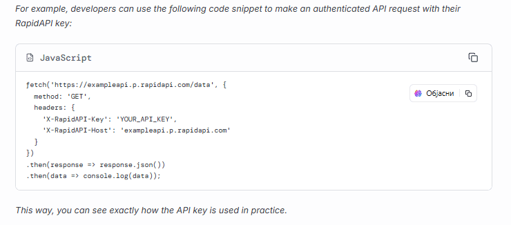 Exaple of implementation Rapid APi with SaaS